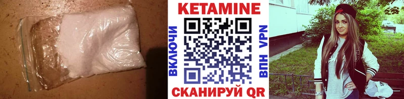 Кетамин VHQ  Чегем 