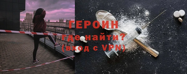 героин Туринск
