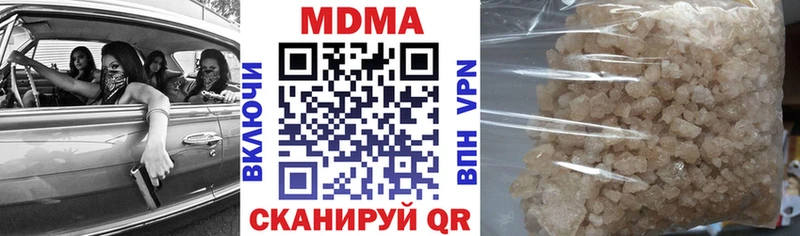 МДМА crystal  купить закладку  Чегем 