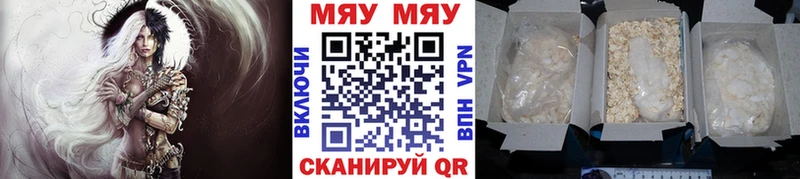 Мефедрон кристаллы  Чегем 